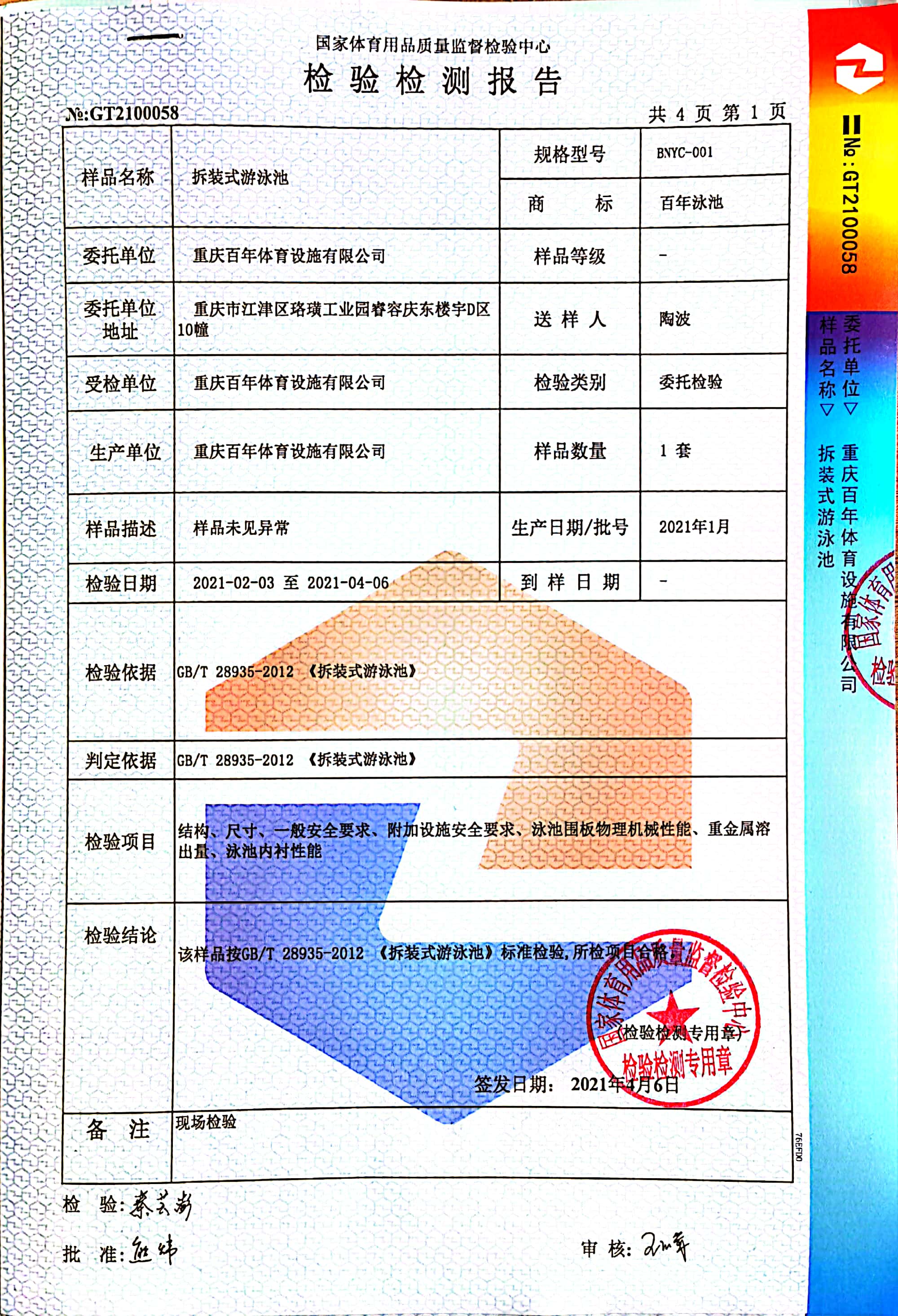 资质荣誉